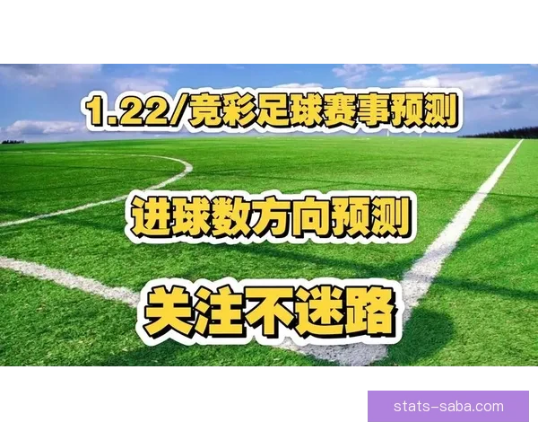 足球竞猜入口平台推荐与赛事预测技巧全攻略助你轻松参与体育竞猜
