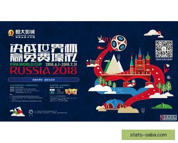 世界杯竞猜签到奖励助力畅享丰厚礼品活动火爆开启