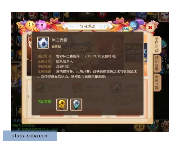 世界杯竞猜签到奖励助力畅享丰厚礼品活动火爆开启