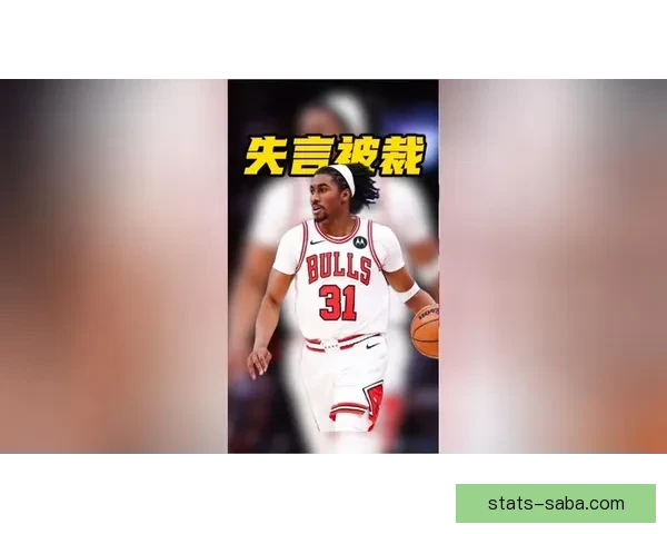 艾维多次不当发言 公牛决定与其解除合同