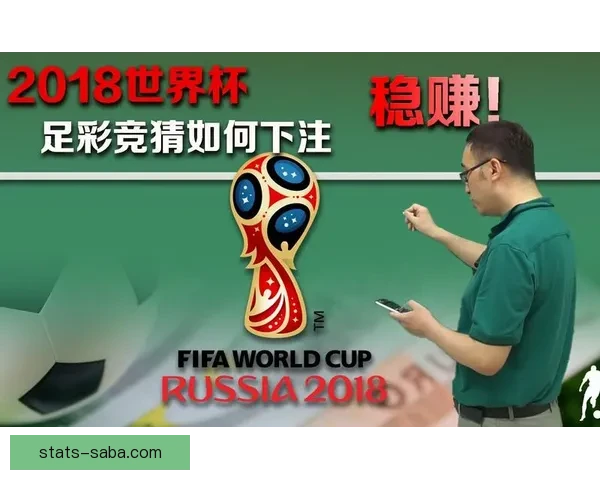 世界杯足球竞猜官网权威入口推荐实时比分与赛事分析全指南