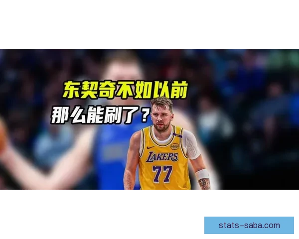 东契奇希望湖人留下里夫斯詹姆斯去留难骑勇或将围绕他重建